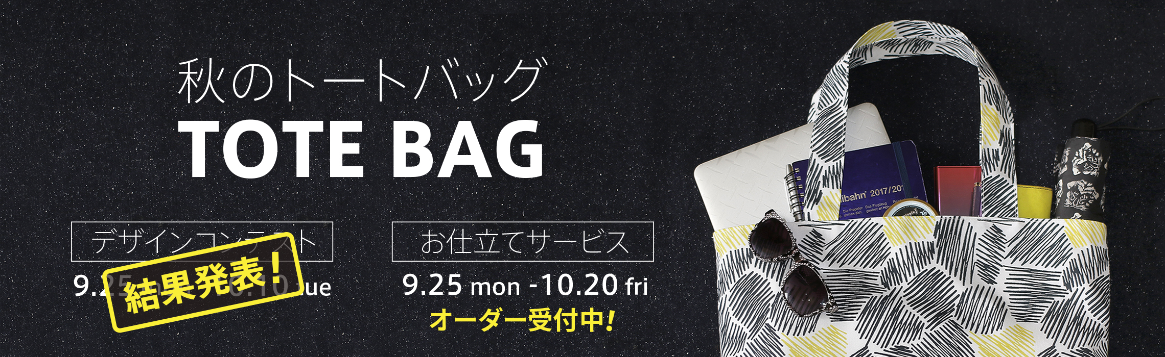 Tote banner result